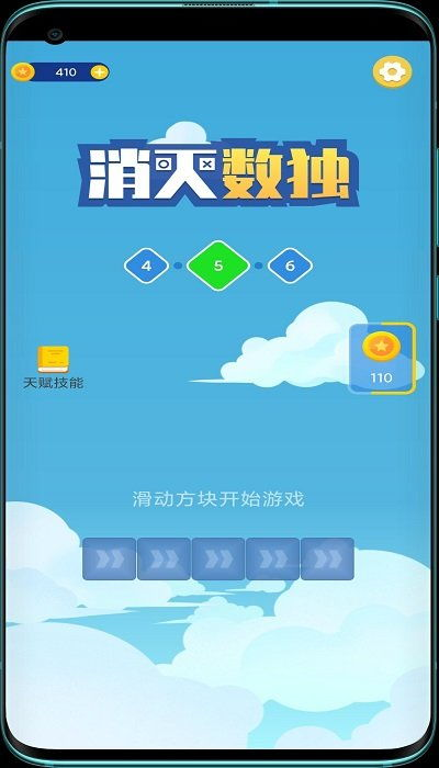 创新玩法类手机消除游戏特色