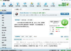 讯游戏加速器手机版官方下载渠道