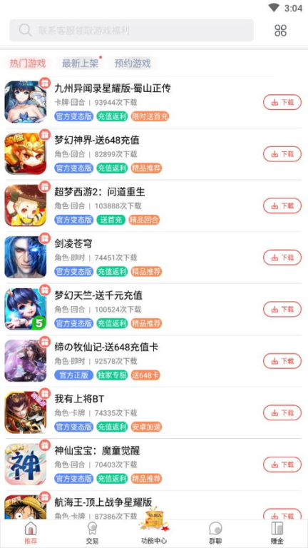手机游戏盒排行榜的重要性与价值