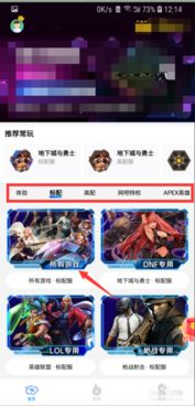 手机玩电脑游戏的软件概述