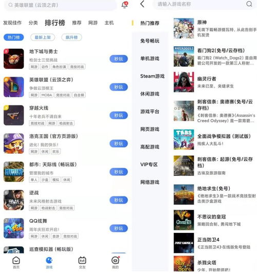 云游戏平台:手机玩电脑游戏的创新方式