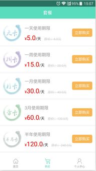 官方模拟器:最安全可靠的选择