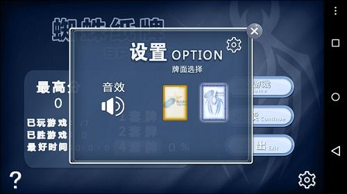 蜘蛛纸牌手机版游戏概述