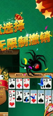 蜘蛛纸牌手机版游戏特色