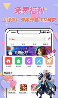 3733手机游戏盒技术规格与硬件配置