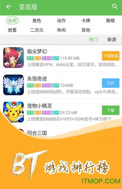 3733手机游戏盒游戏兼容性与性能表现