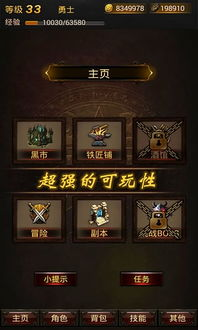 单机RPG手机游戏的核心玩法与特色分析