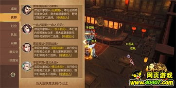 手机游戏传奇的社交生态与社区建设