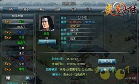 游戏基础玩法与操作指南