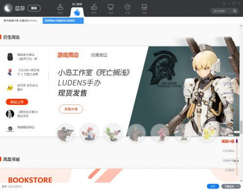 逗游游戏盒子手机版简介与核心功能