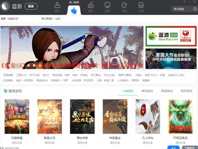 逗游游戏盒子手机版的安装与设置流程