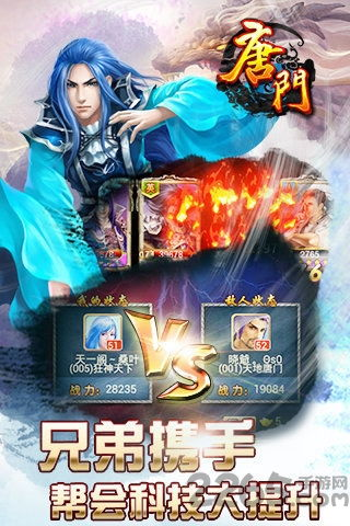 唐门世界战斗系统与PVP玩法