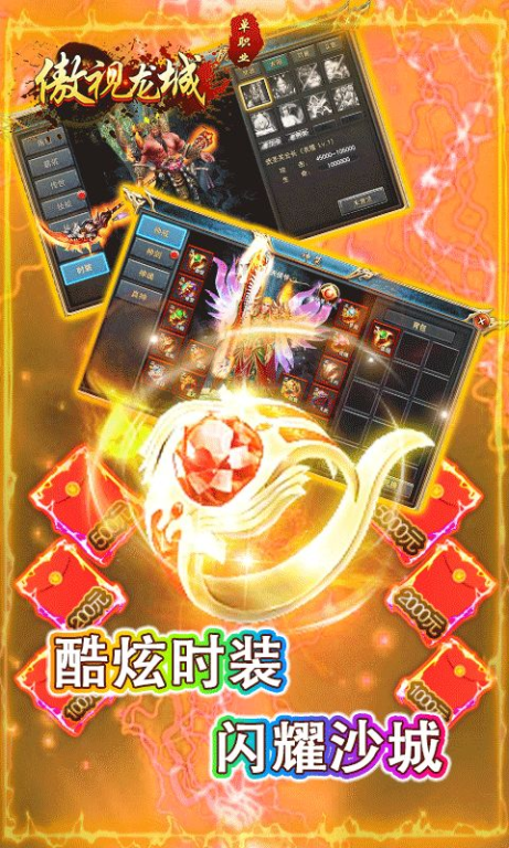 2023年最火爆的手机传奇游戏排行前十