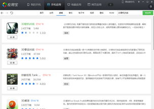 什么是手机WiFi联机游戏