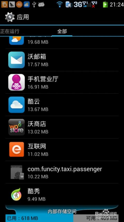 手机游戏存储空间管理的重要性