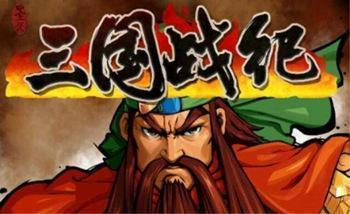 手机游戏三国类的历史演变与市场地位
