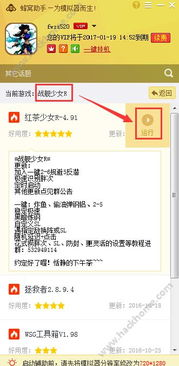 手机游戏辅助网的定义与功能