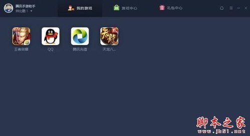 ios游戏模拟器手机版概述