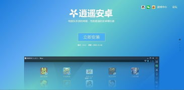 主流ios游戏模拟器手机版推荐