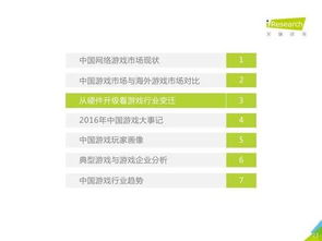 安卓手机网络游戏的发展历程与市场现状