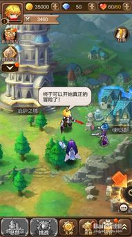 传奇手游安全下载与安装技巧