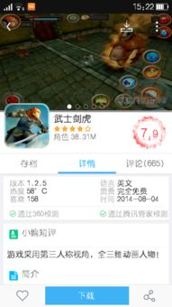 单机武侠类手机游戏的核心游戏机制
