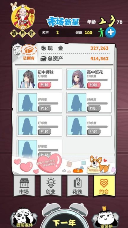 参与能赚钱手机游戏的基本条件