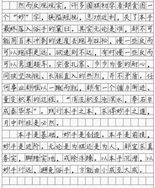 手机练字游戏的兴起与普及
