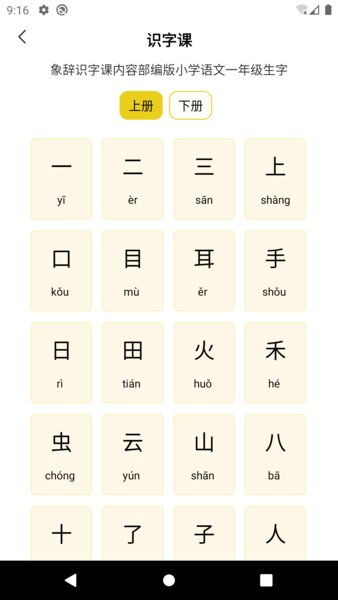 手机练字游戏的核心功能与特色