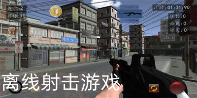 热门手机离线游戏类型推荐