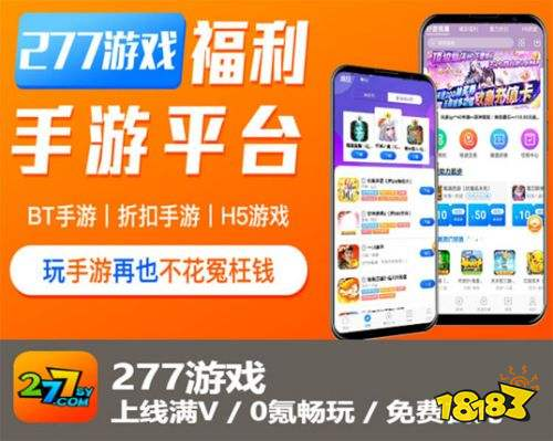 手机折扣游戏平台的核心优势