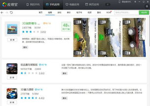 为什么选择专业的大型游戏手机版下载平台