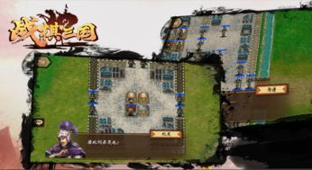 三国战棋类手机游戏的核心玩法