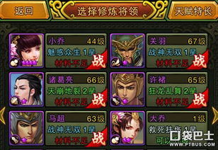 文字三国手机游戏基本玩法与操作指南