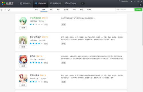 手机养成类游戏的市场现状与玩家需求