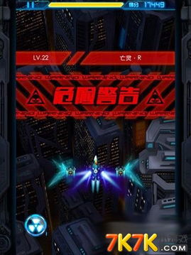 战机游戏手机版操作技巧提升