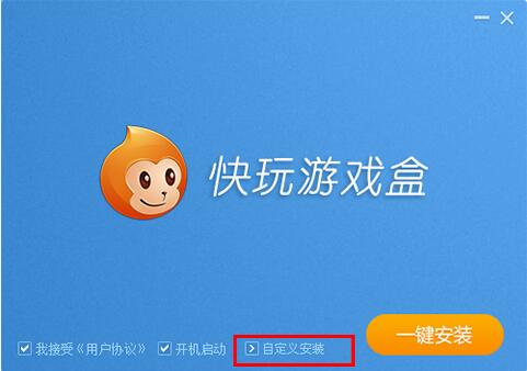快玩游戏盒简介与优势