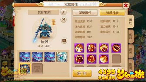 经典西游类手机游戏代表作品分析