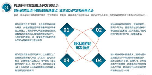 游戏内消费与变现机制解析