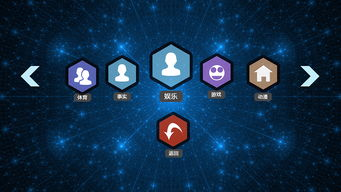 轻度社交互动游戏
