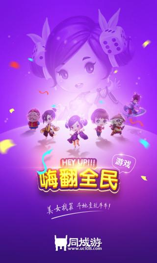 同城游戏手机版的核心功能解析