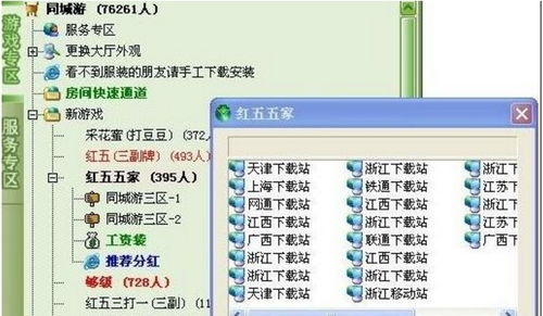 同城游戏手机版的使用指南与操作流程