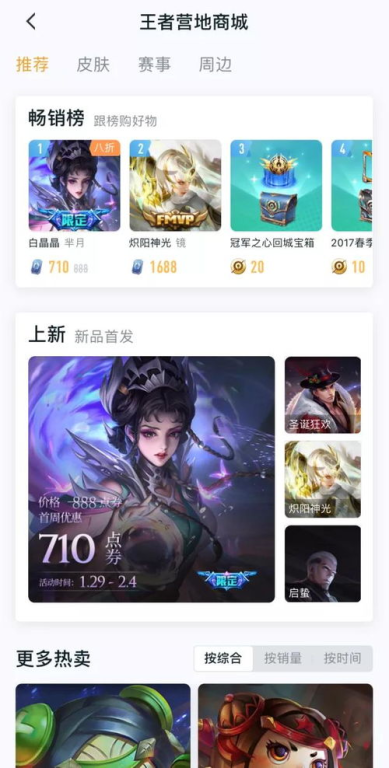 MOBA手游市场现状与发展趋势