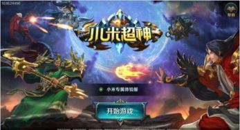 经典MOBA手游代表作评测