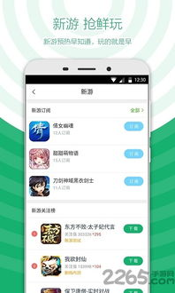 360手机游戏盒子简介与核心功能