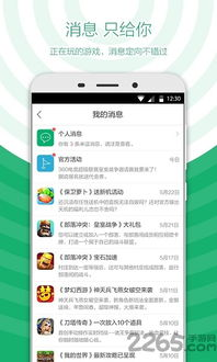 360手机游戏盒子的游戏资源与更新机制
