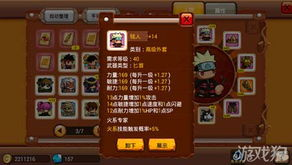 角色培养与技能搭配策略