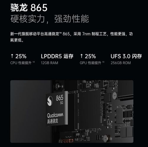 oppo游戏手机的硬件配置与性能表现