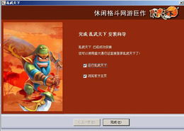 官方免费手机游戏的下载与安装指南