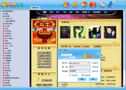 主流手机版面对面游戏大厅平台比较